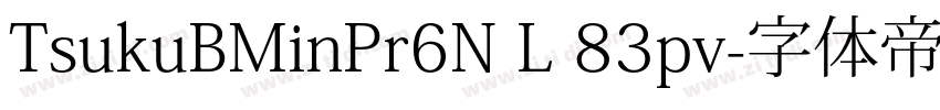 TsukuBMinPr6N L 83pv字体转换